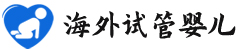 {攀枝花试管生子助孕机构}